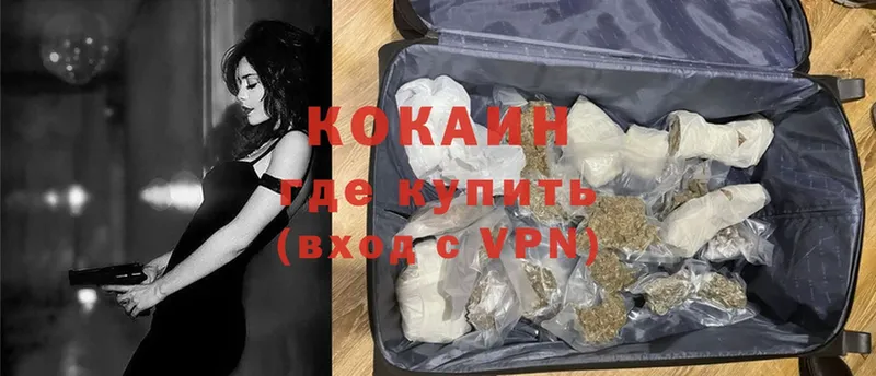 Cocaine Колумбийский  мега онион  Донской  магазин  наркотиков 