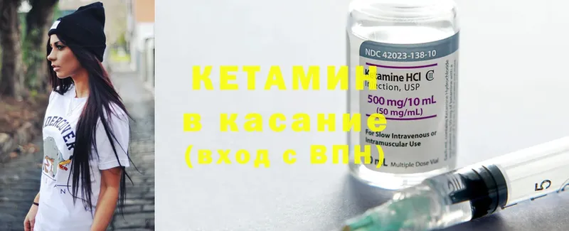 КЕТАМИН ketamine  Донской 