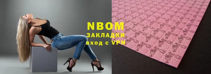 Марки NBOMe 1,8мг  Донской 